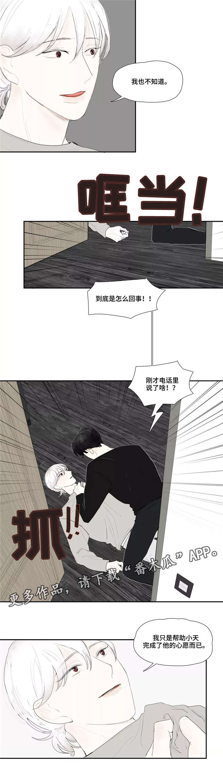 第46章：复仇2