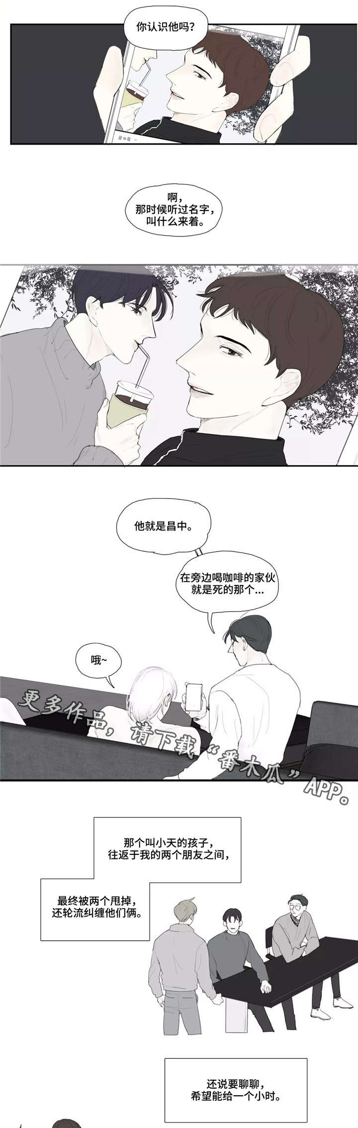 第21章：情报2