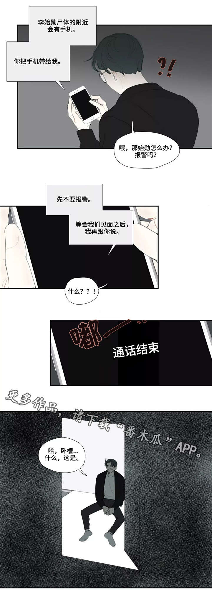 第42章：目击9