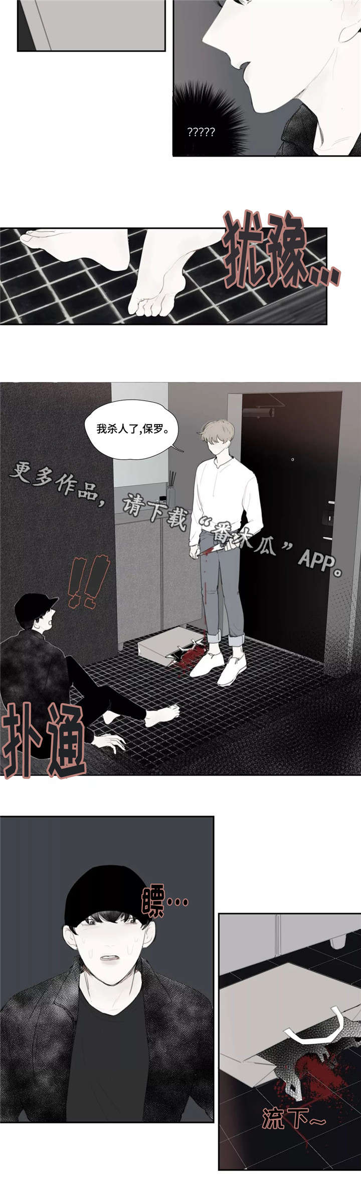 第40章：求助5