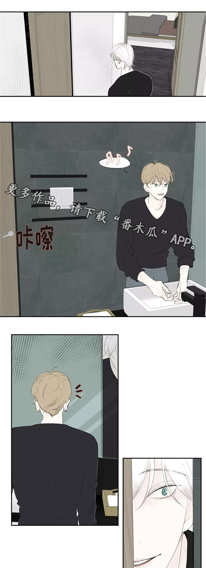 第29章：支开7