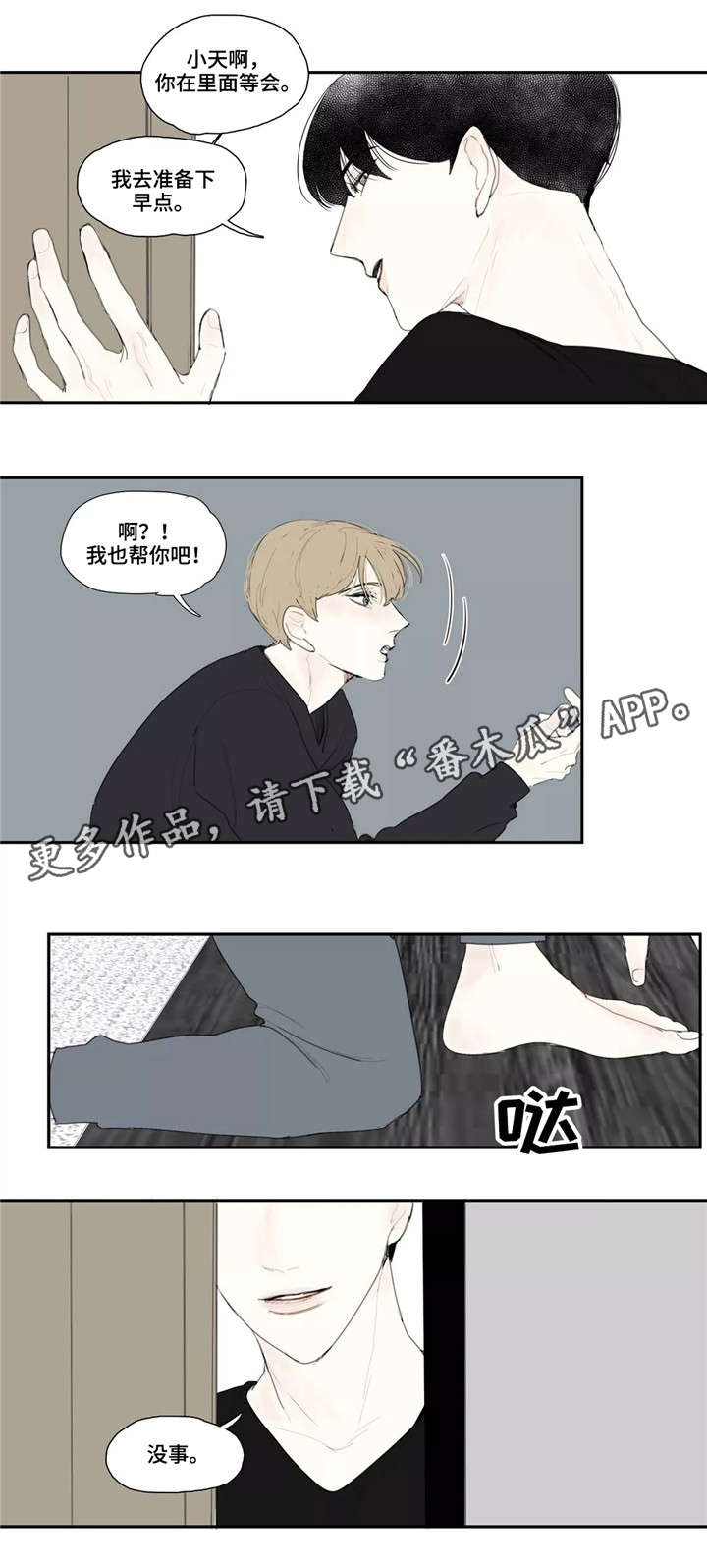 第19章：调侃4