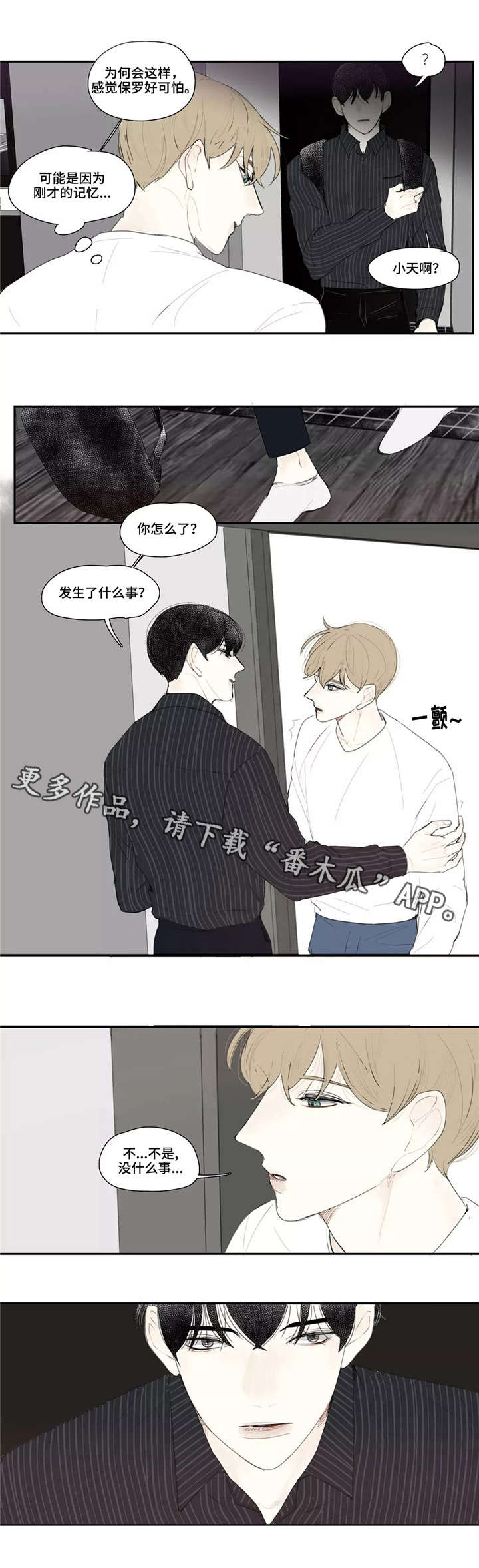 第12章：长相0
