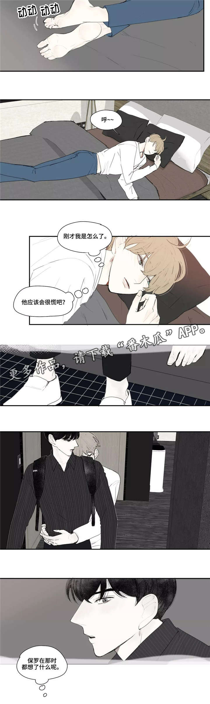 第11章：刀疤1
