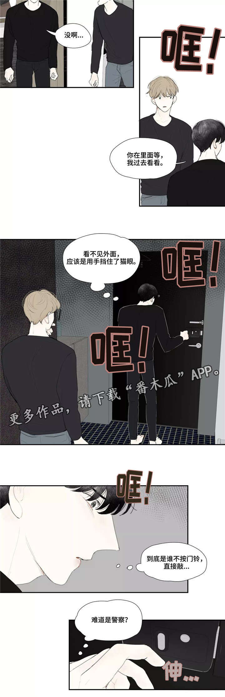 第44章：随意2