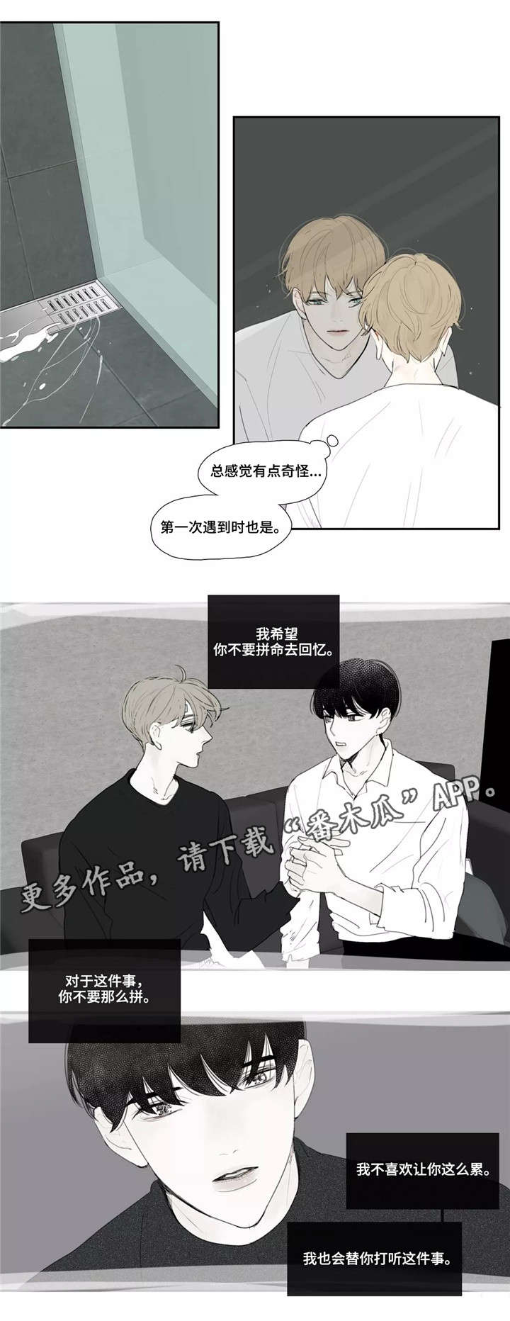 第14章：同眠0