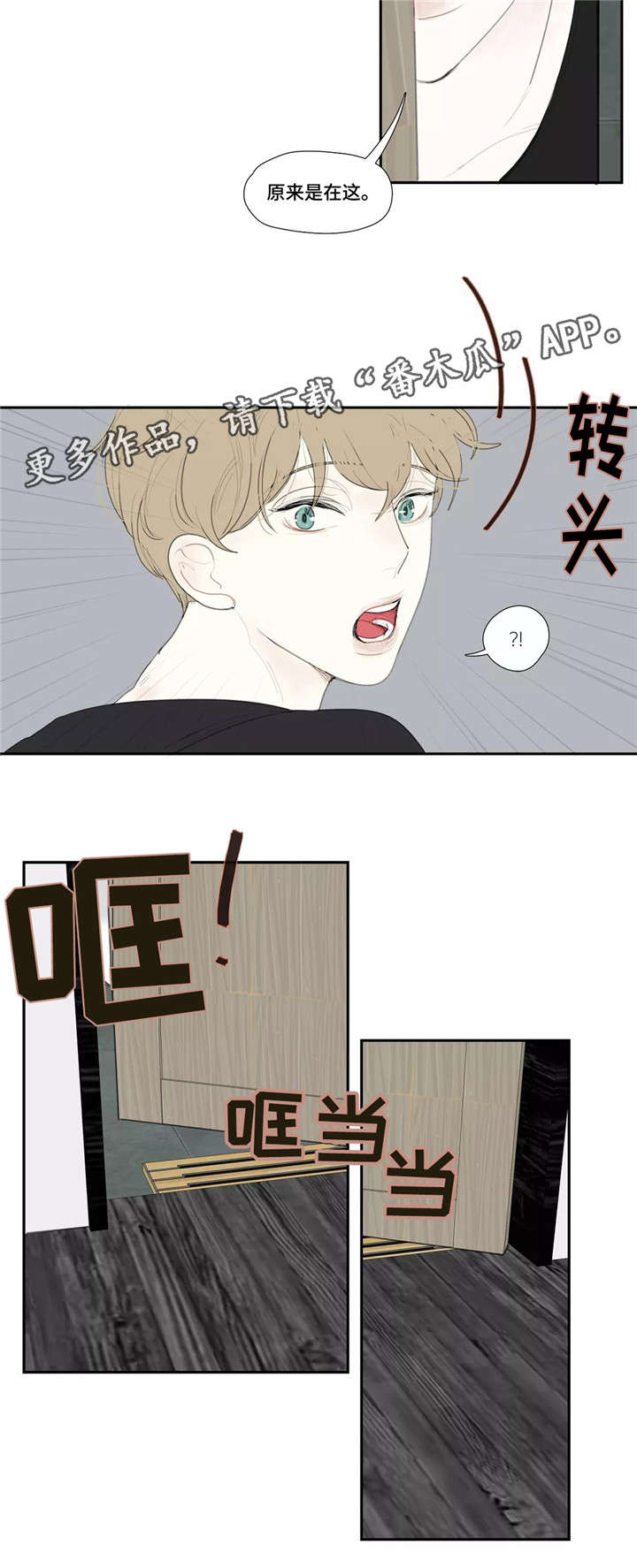 第29章：支开8