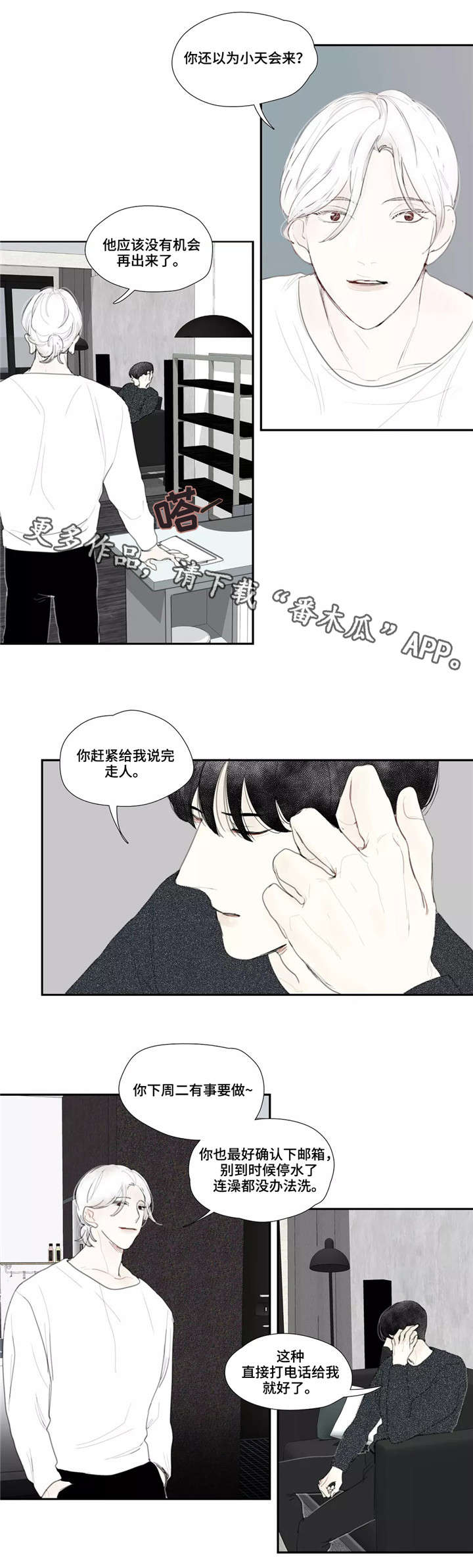 第48章：诀别（完结）2
