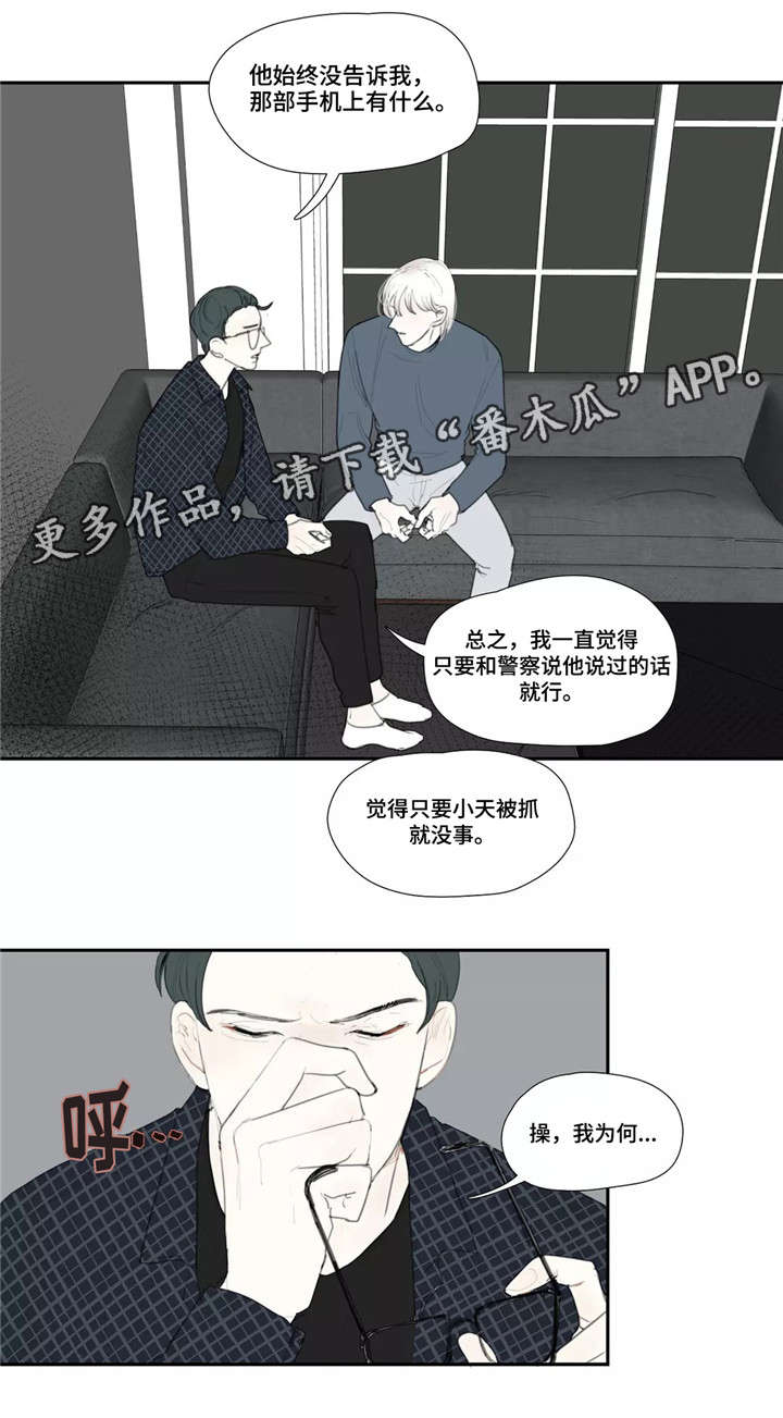 第43章：真相5