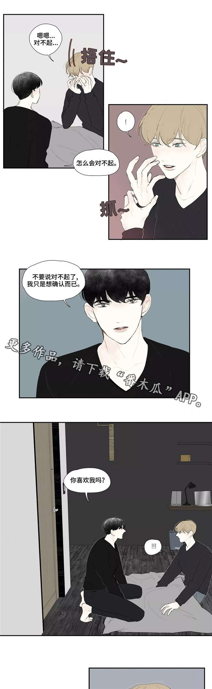 第24章：告白0