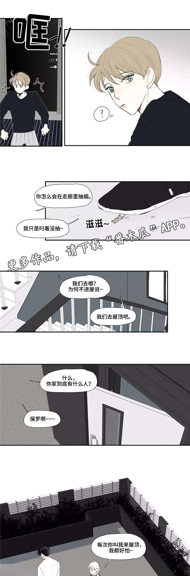第6章：杀人1