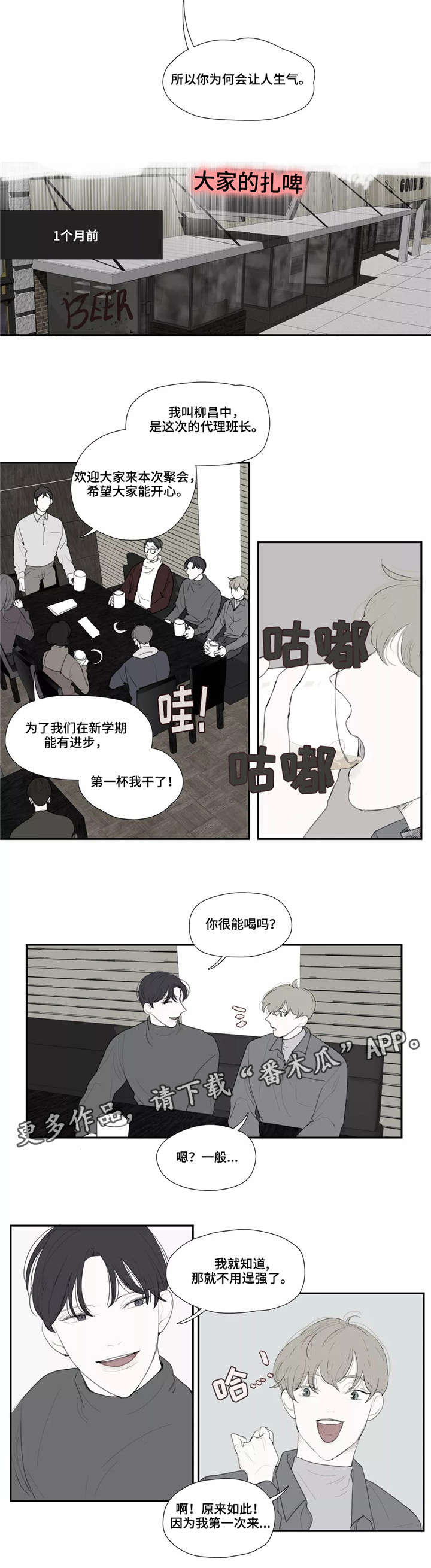 第32章：讨厌6