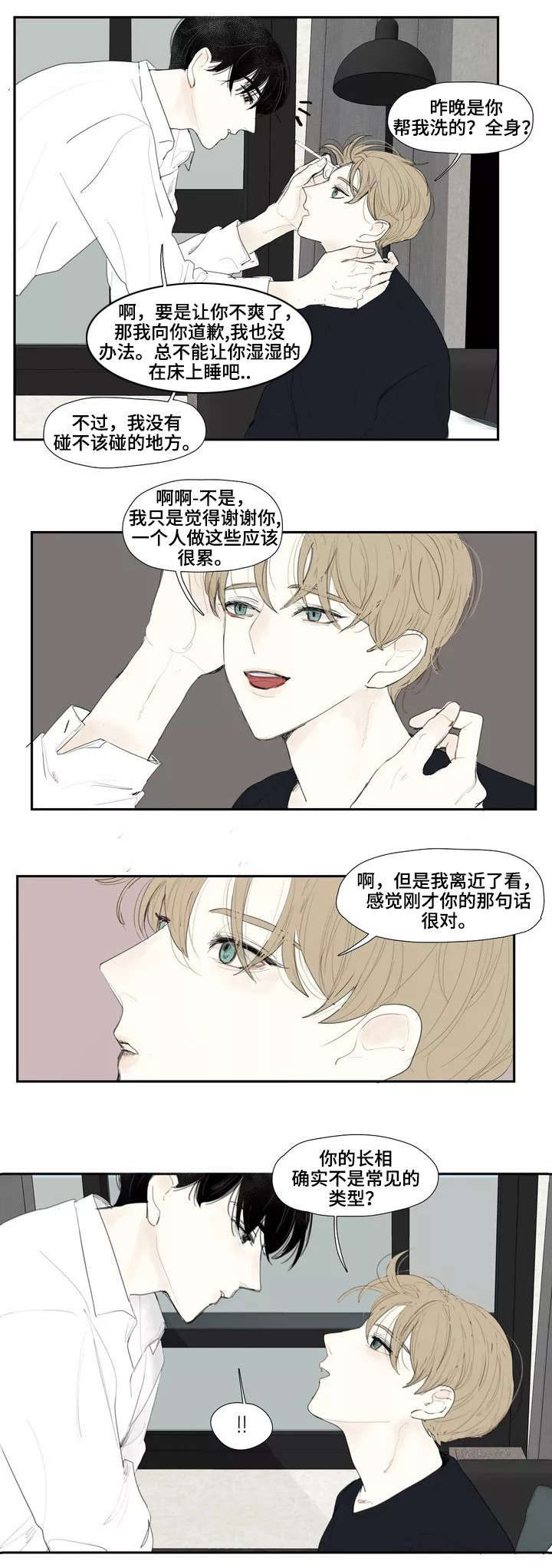 第2章：失忆2