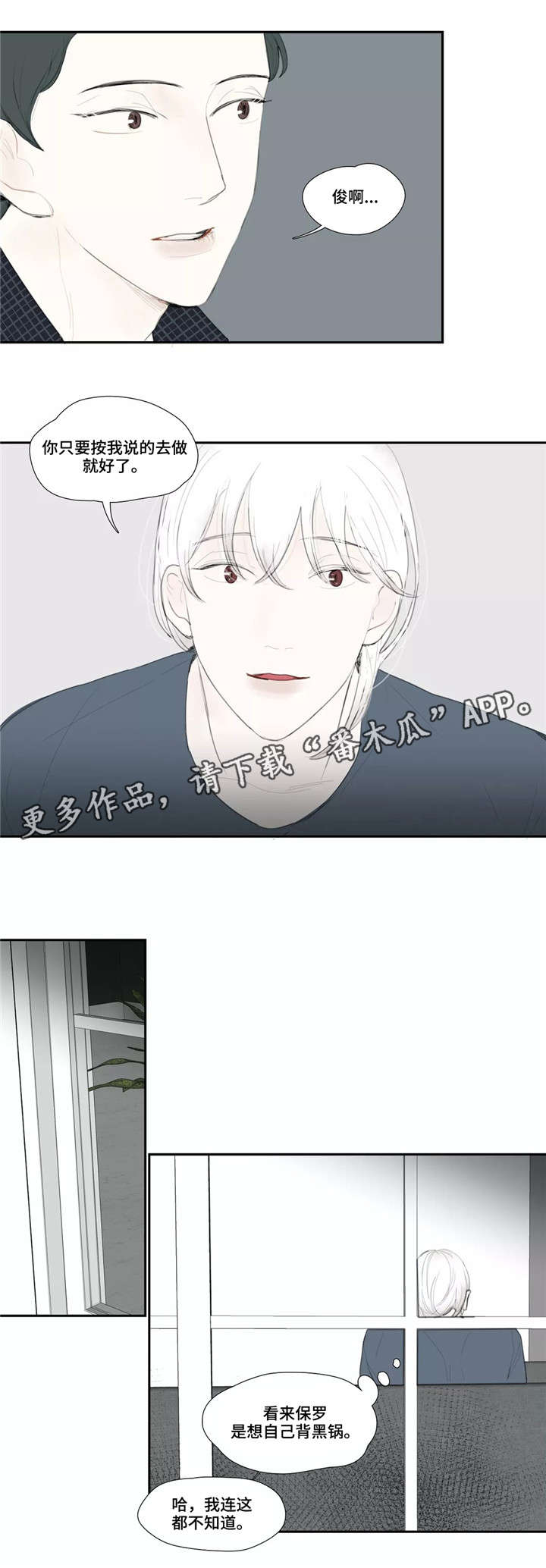 第43章：真相7