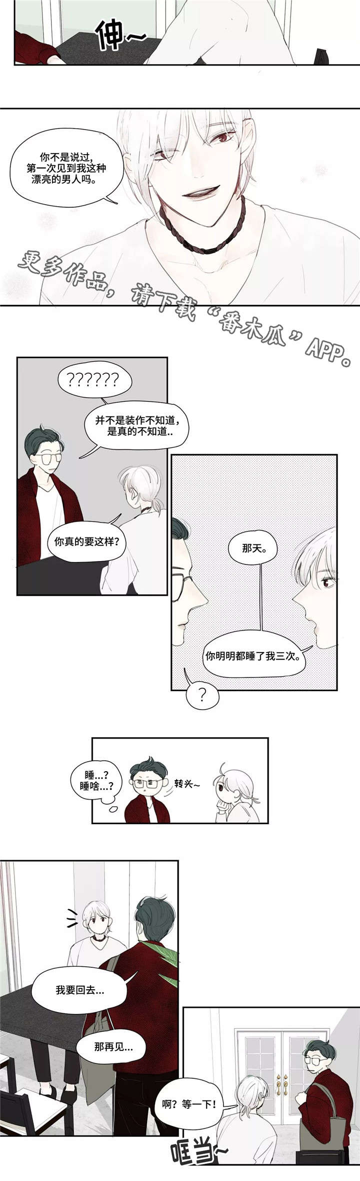 第10章：定金9