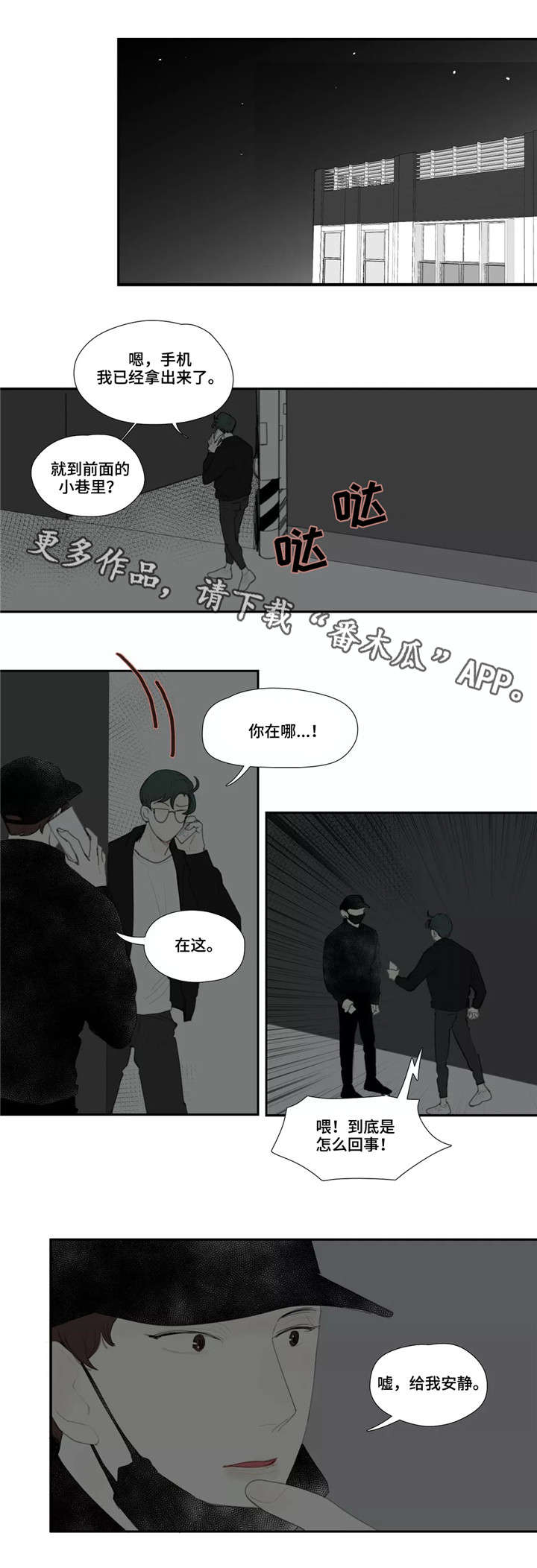第43章：真相1