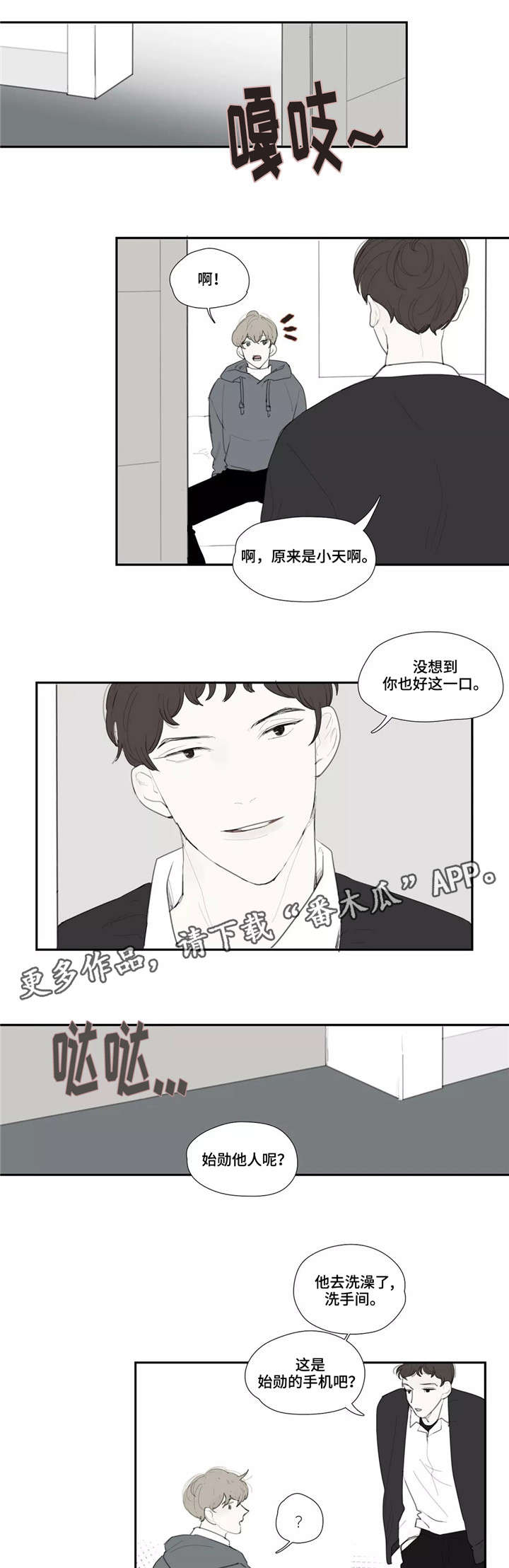 第34章：渣男3