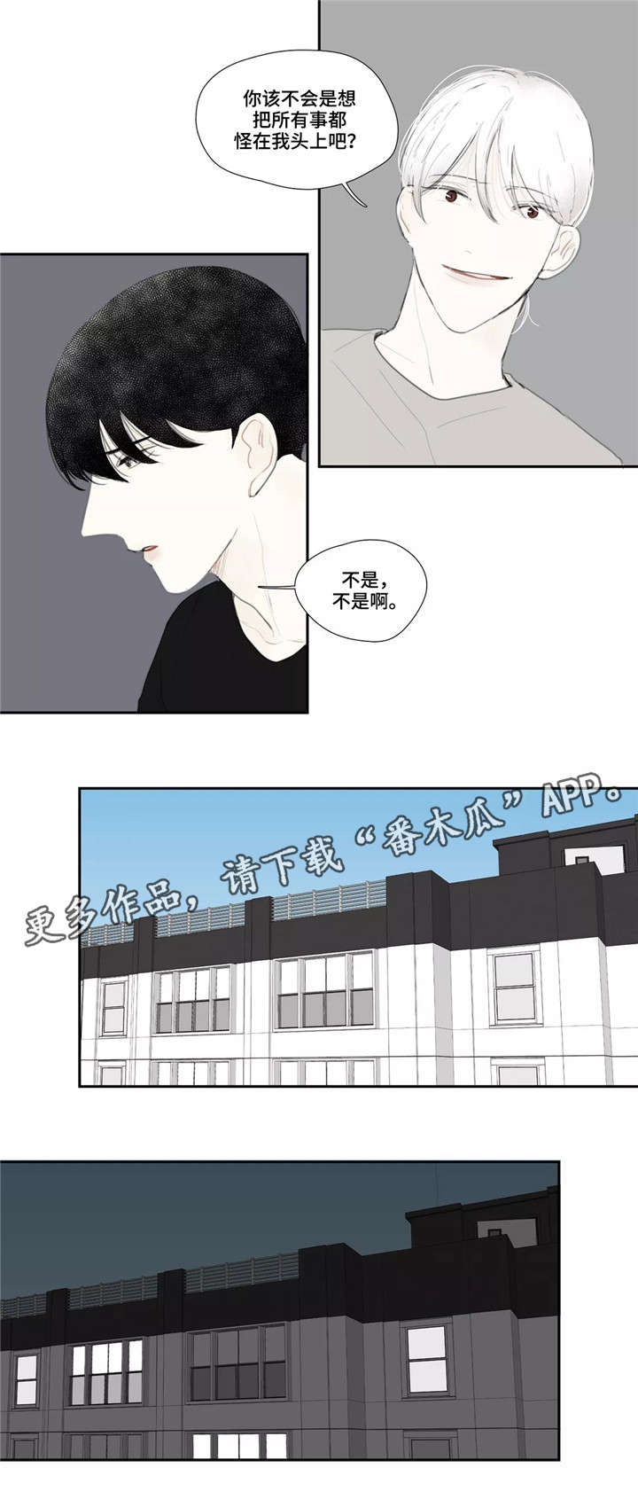 第45章：电话8