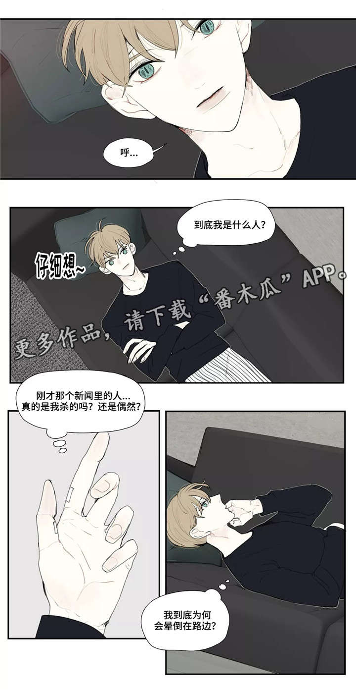 第6章：杀人4