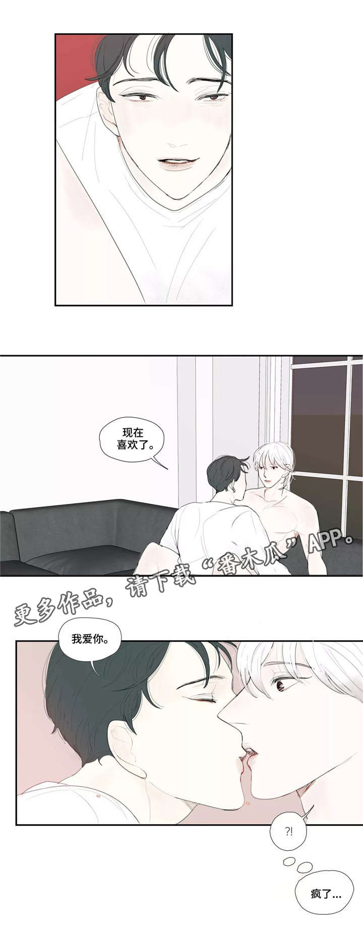 第28章：欺骗3