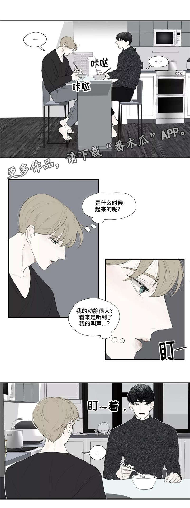 第19章：调侃1