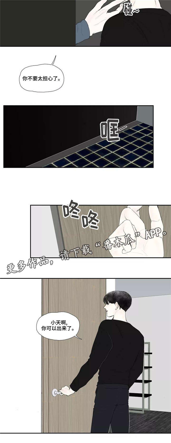 第22章：扭曲3