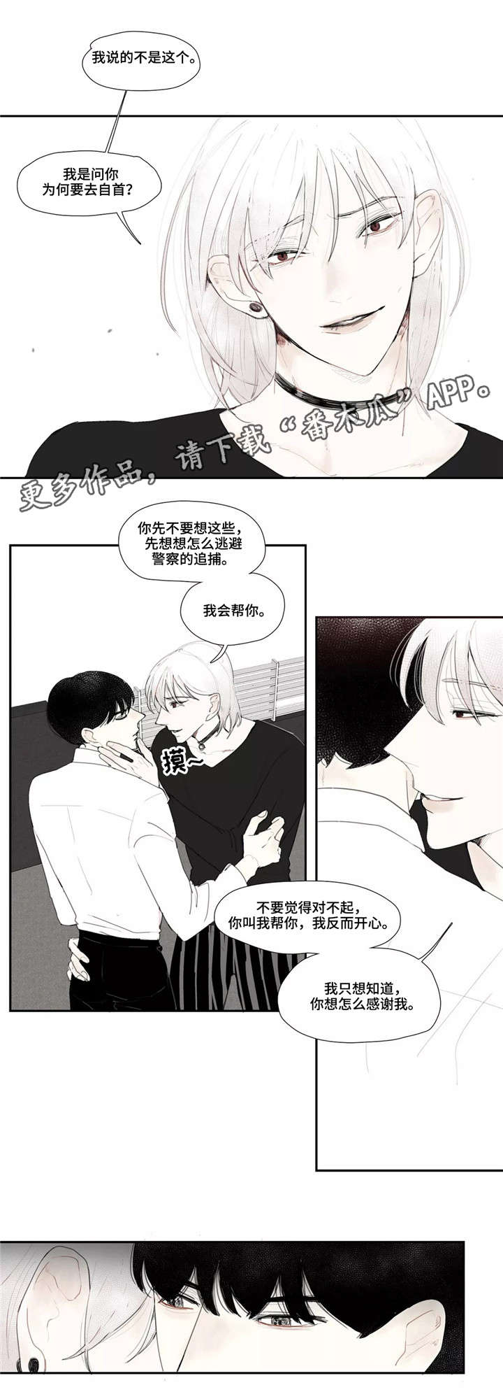 第6章：杀人8