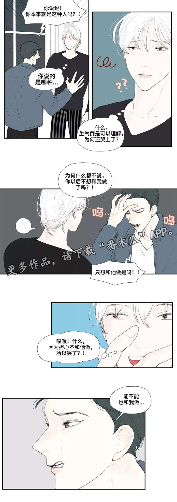 第28章：欺骗1