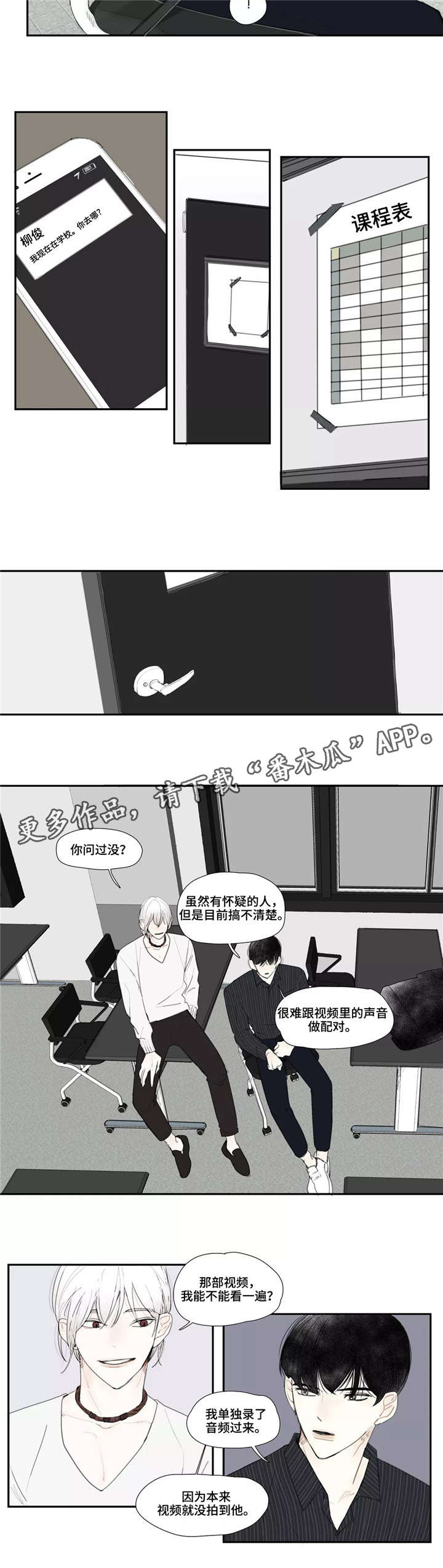 第9章：学校6