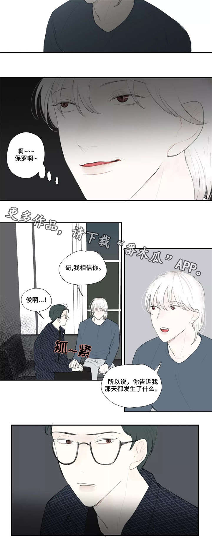 第42章：目击4