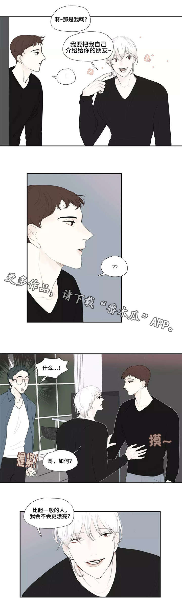 第24章：告白8