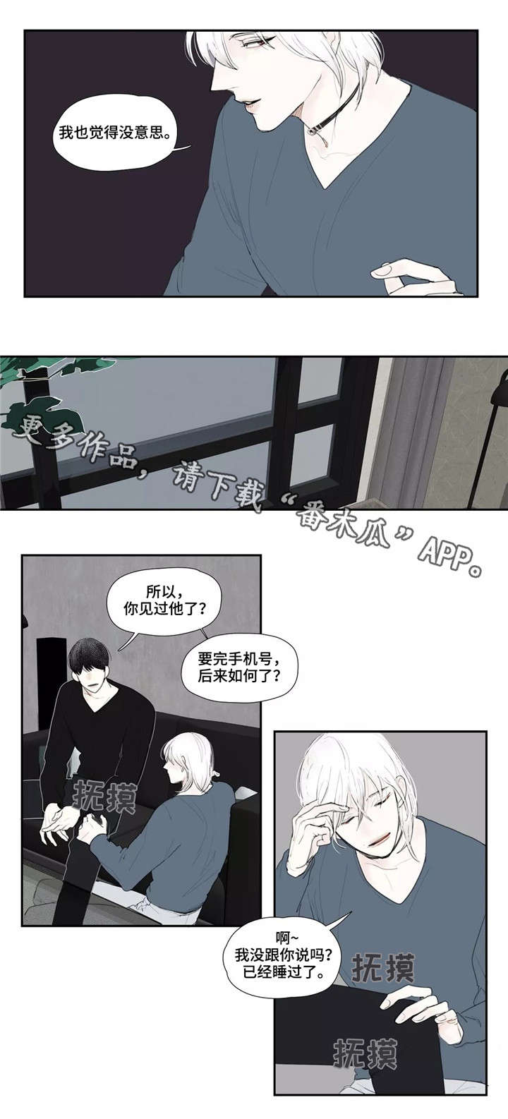 第21章：情报0