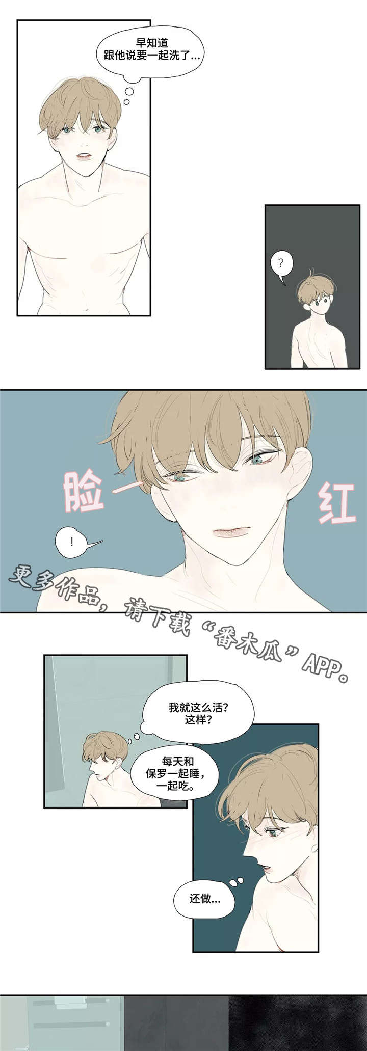 第29章：支开1