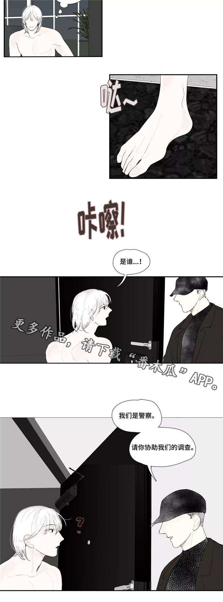 第31章：警察2
