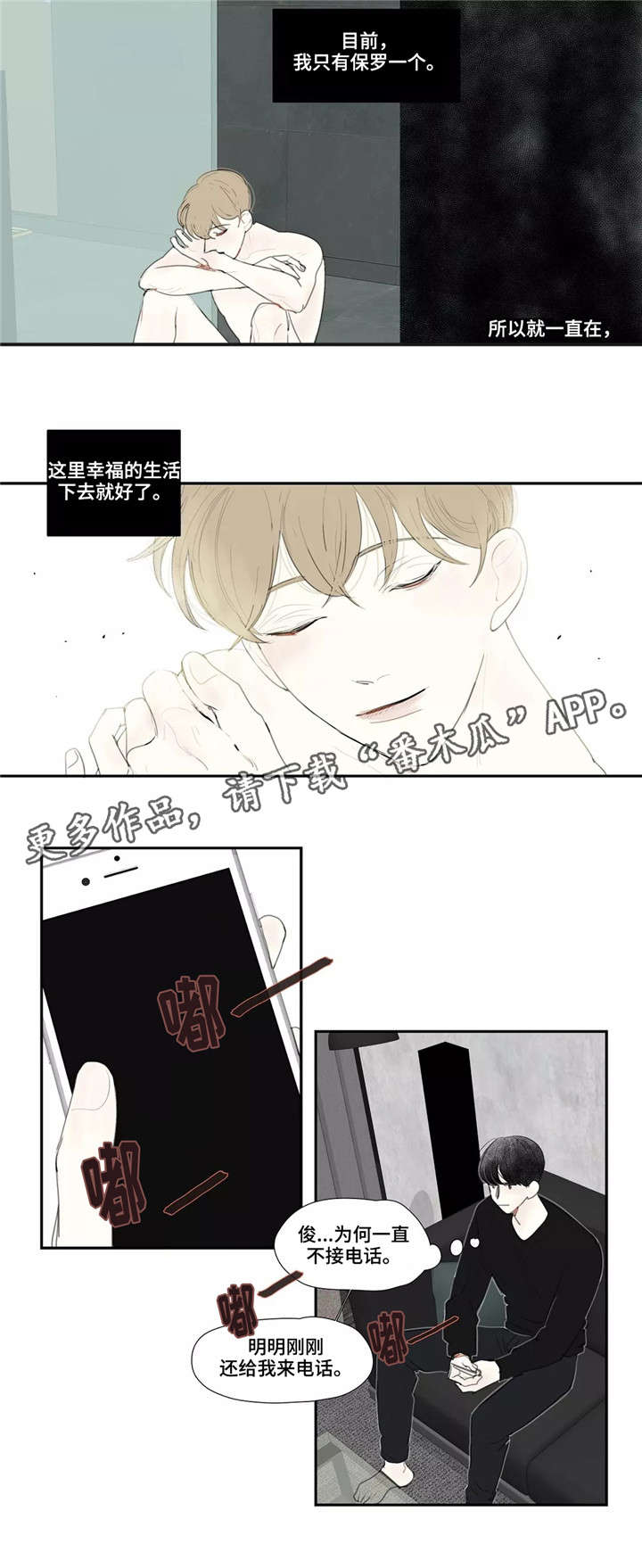 第29章：支开2