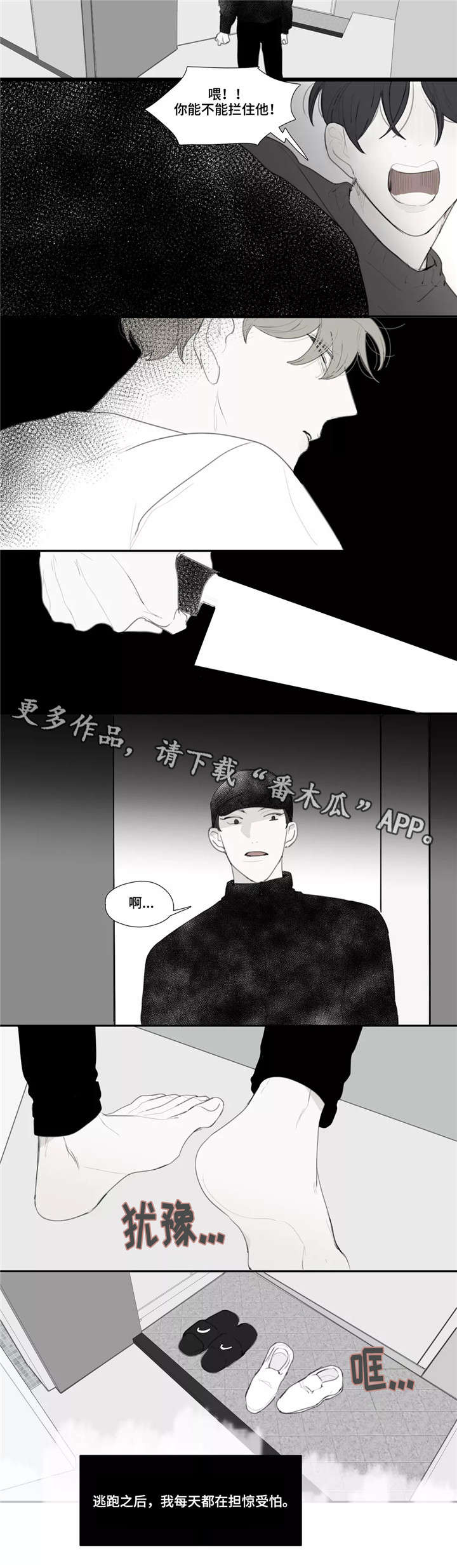 第47章：求饶6
