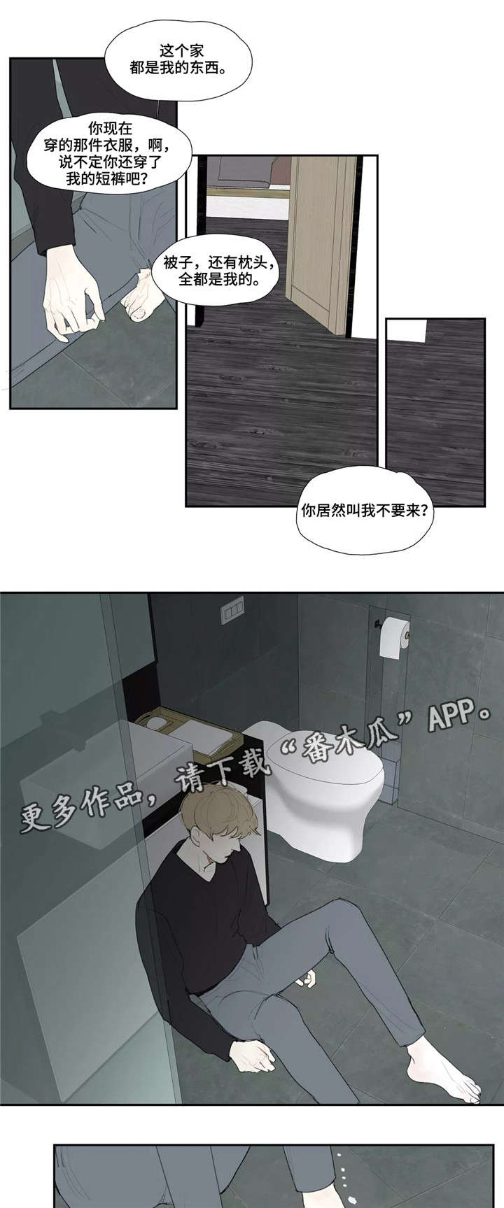 第30章：房东3