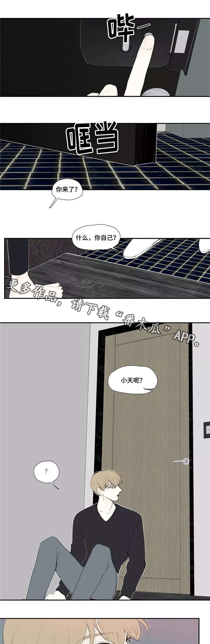第20章：安静2