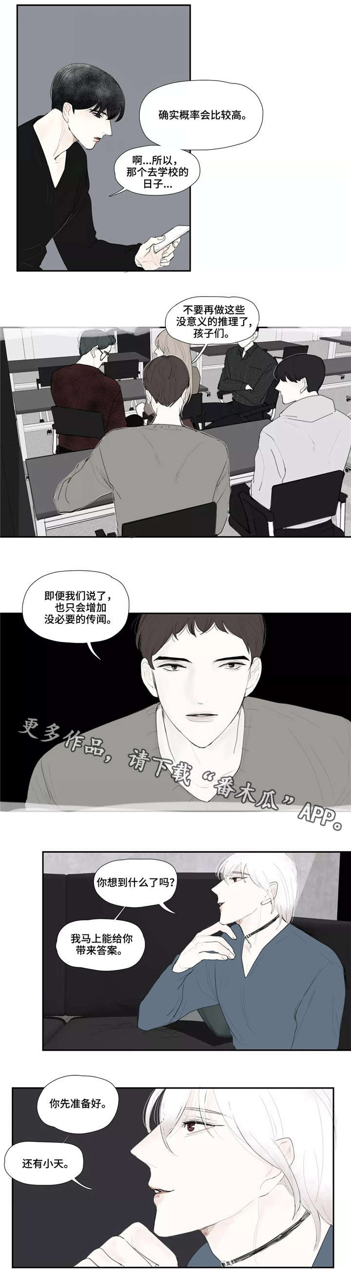第21章：情报4