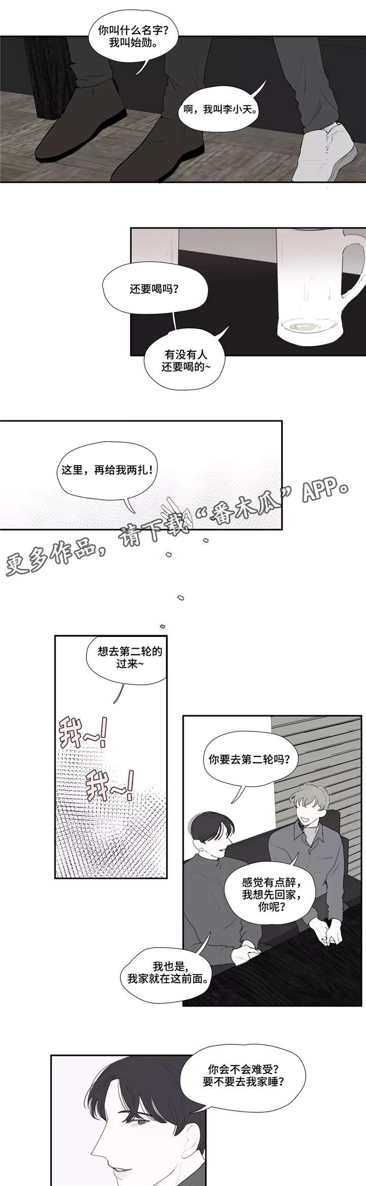 第32章：讨厌7