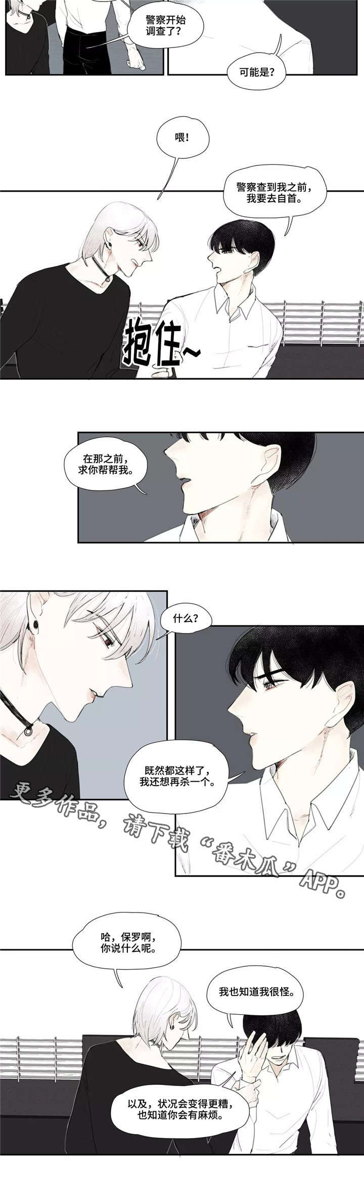 第6章：杀人7