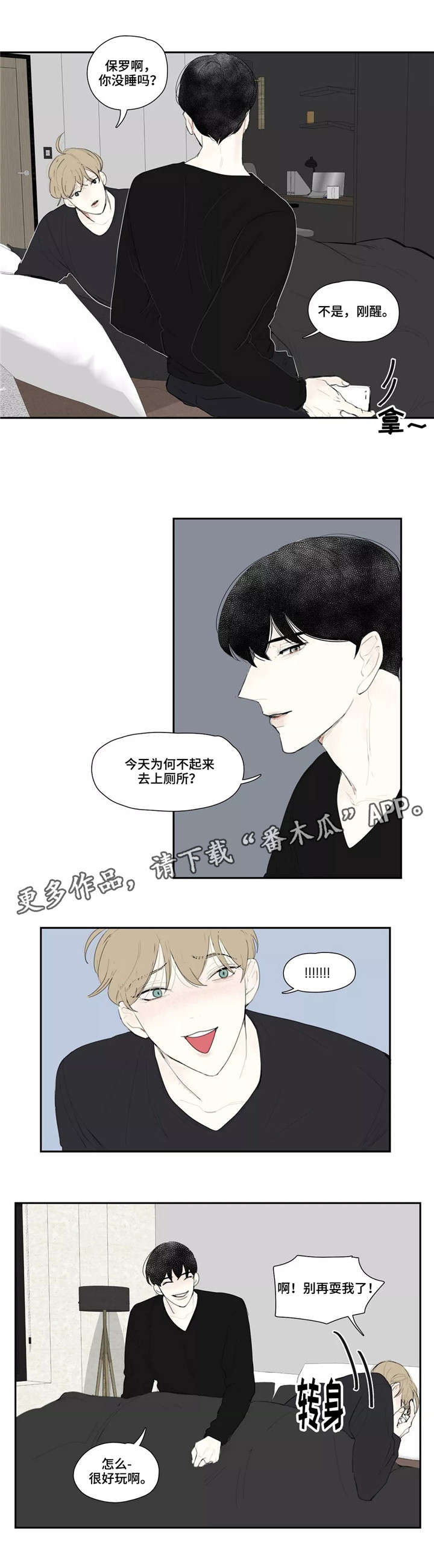 第18章：追问6