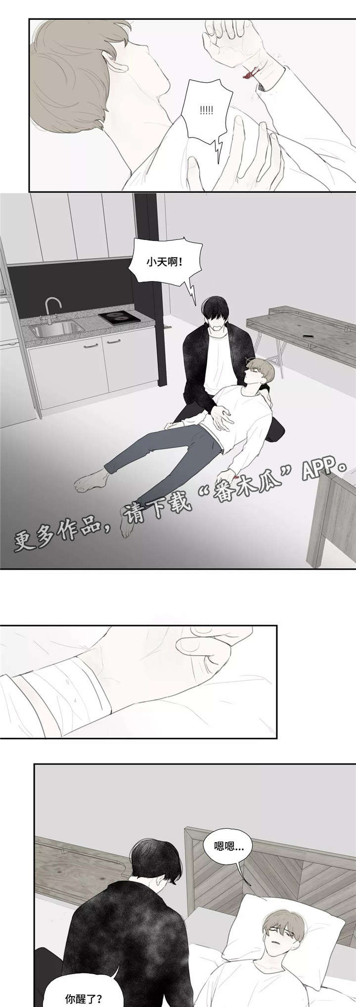 第37章：自残4