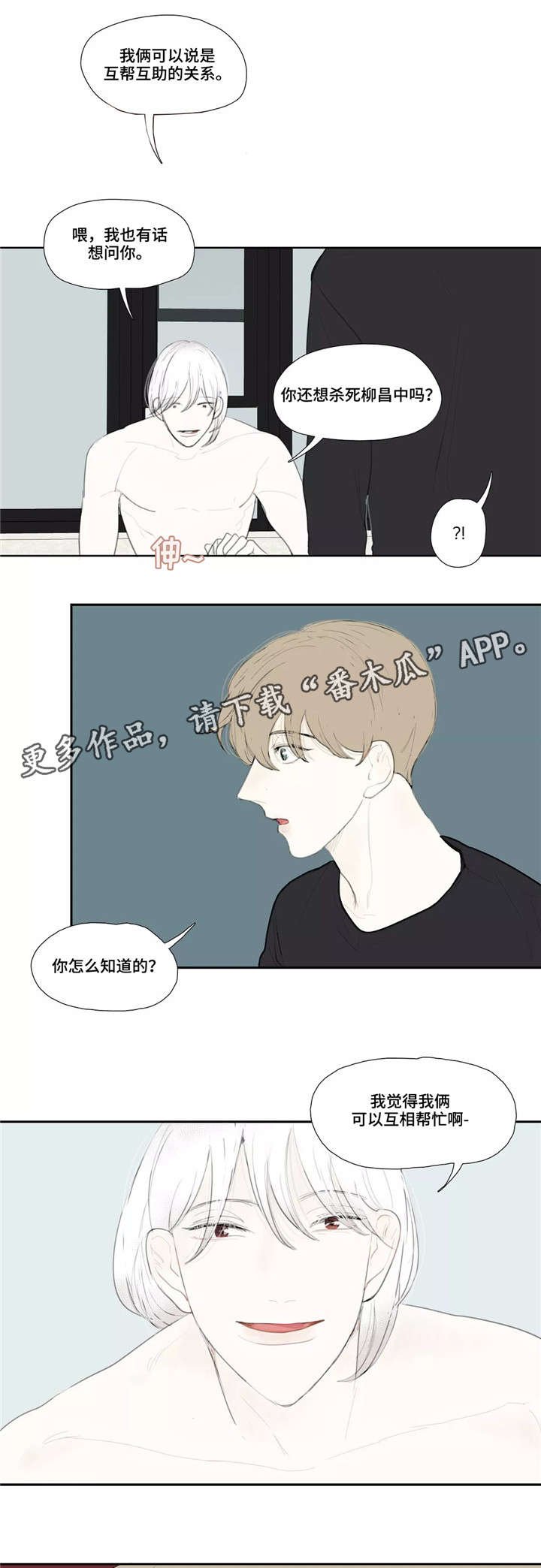 第45章：电话3