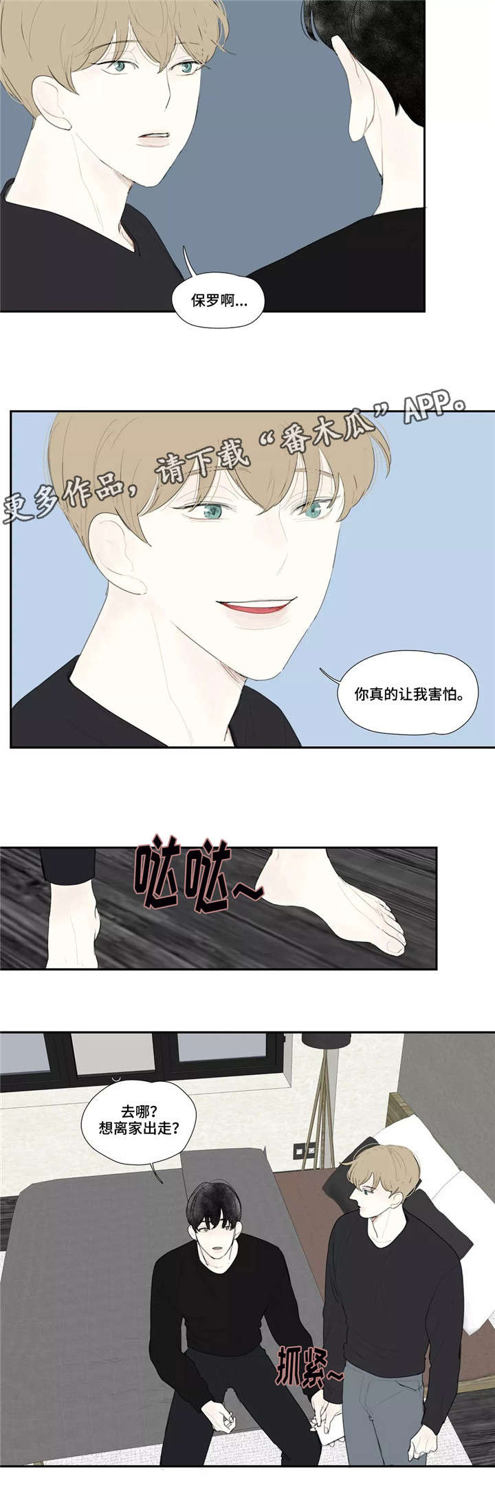第32章：讨厌2
