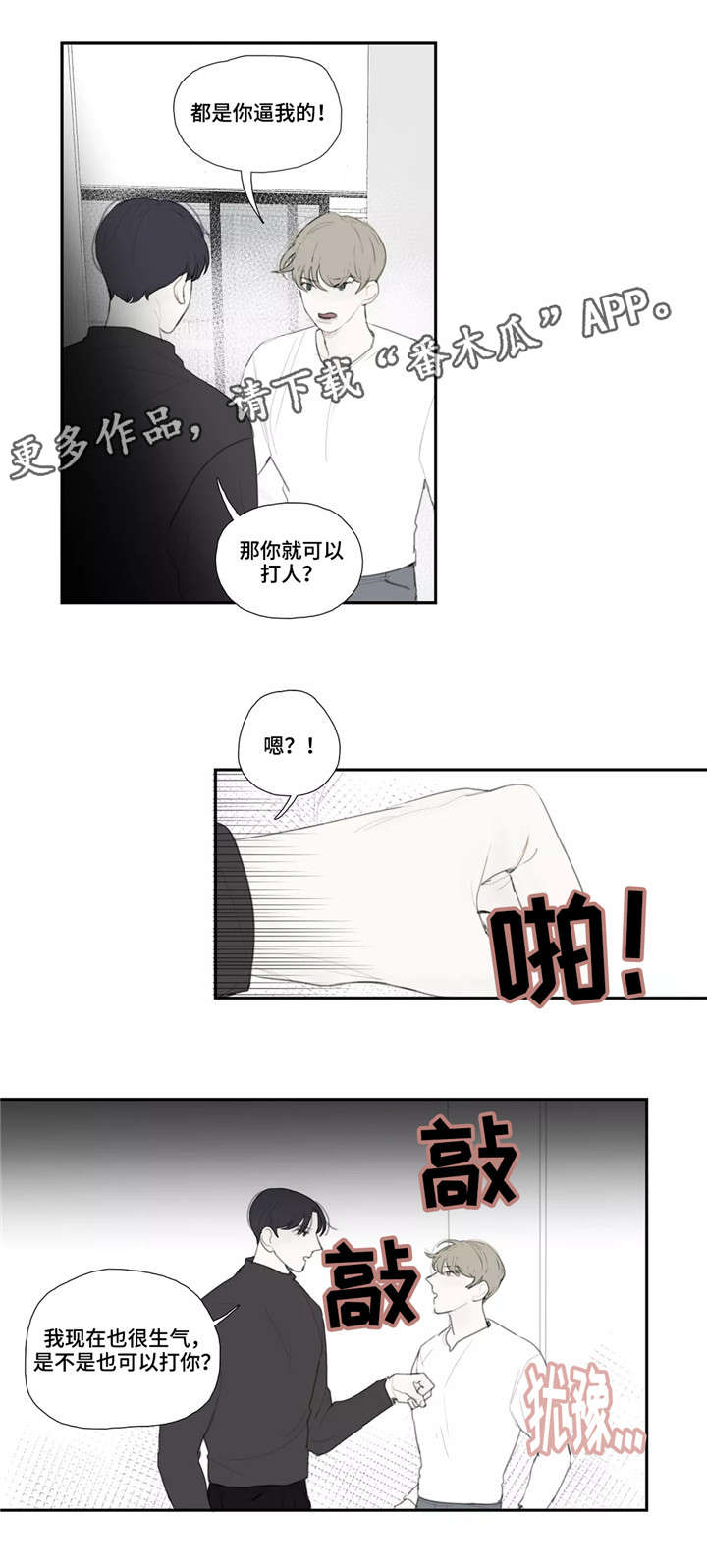 第39章：质问2