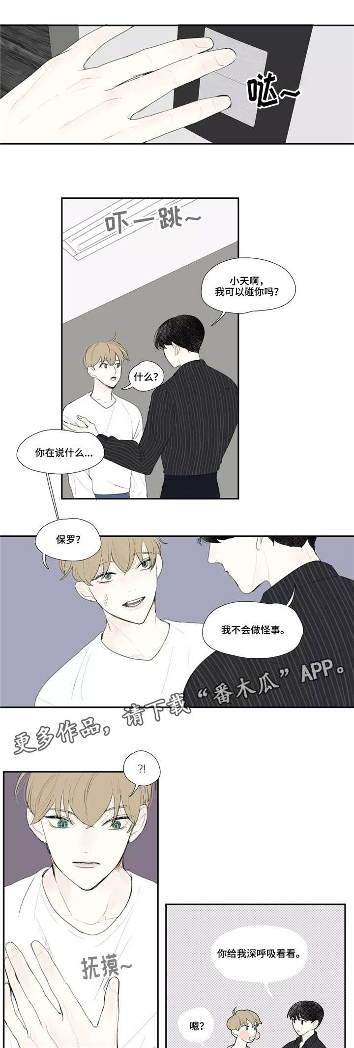 第12章：长相4