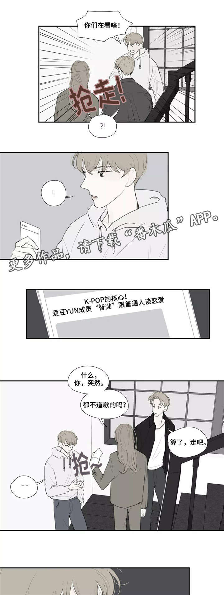 第36章：嘲笑0