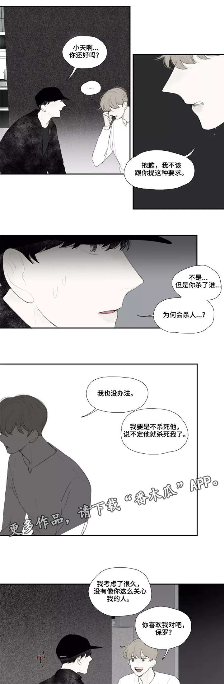 第41章：私心0