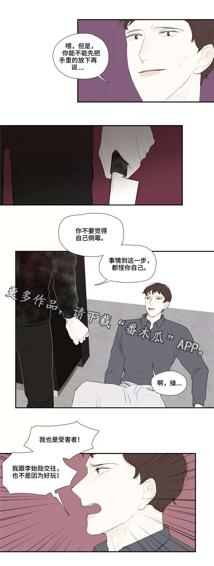 第47章：求饶0